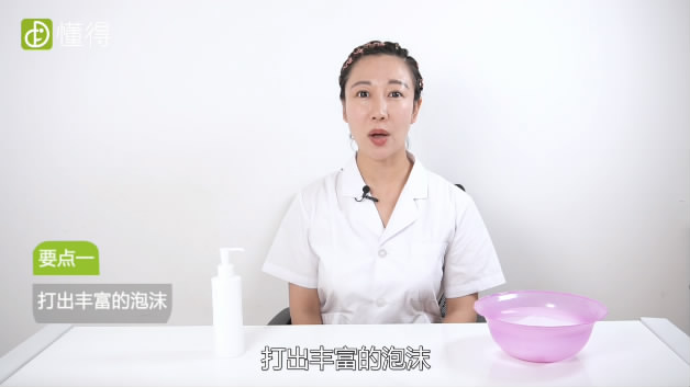 洗臉的正確方法-打出豐富的泡沫