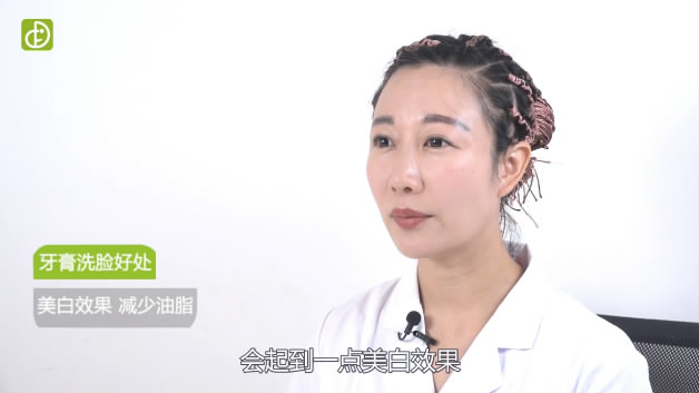 牙膏可以洗臉嗎-減少油脂并且美白