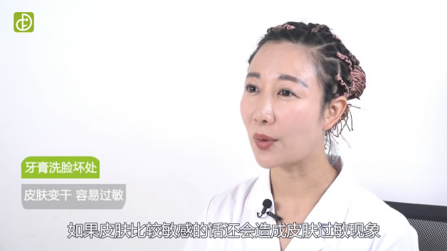 牙膏可以洗臉嗎-皮膚變干容易過敏