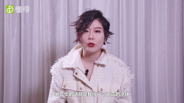 護膚第二步涂眼霜