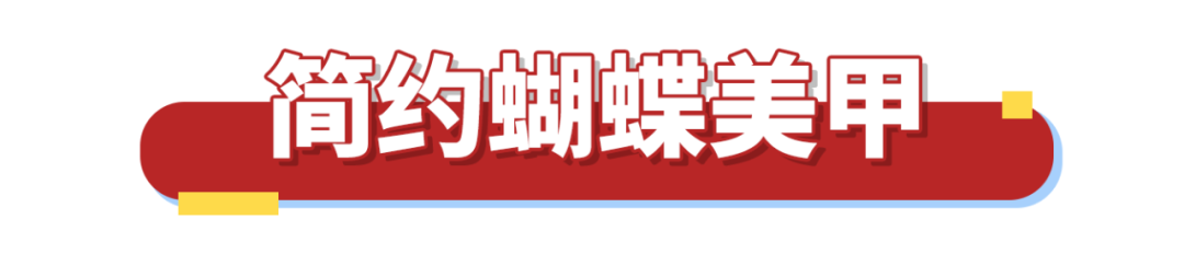 又到結婚旺季！這些婚甲今年最流行！趕緊GET