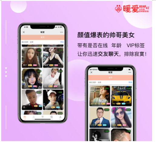 記者采訪|備受歡迎的暖愛平臺究竟如何？